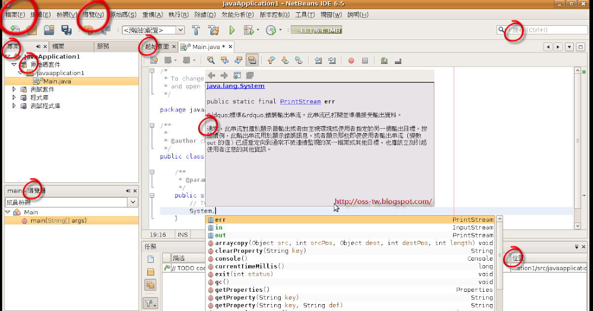 NetBeans IDE - Java